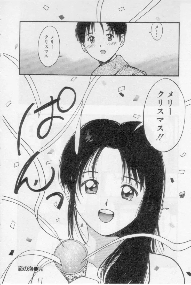 [Tanaka Yutaka] Virgin Night 2 Fhentai - Page 56