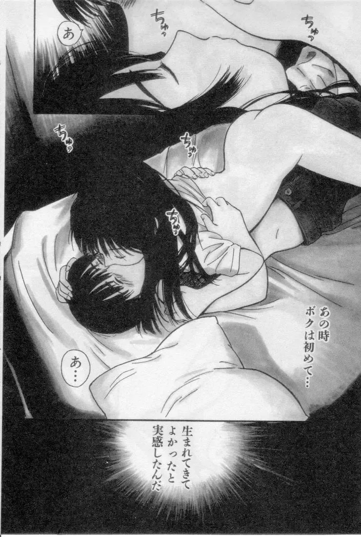 [Tanaka Yutaka] Virgin Night 2 Fhentai - Page 60