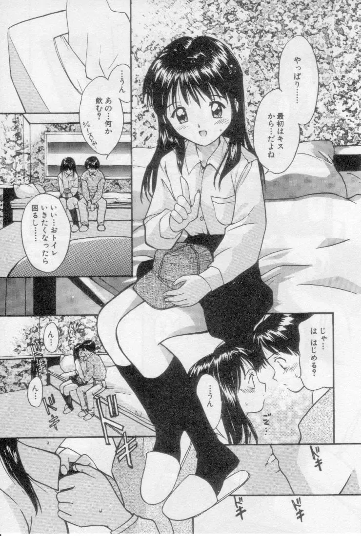 [Tanaka Yutaka] Virgin Night 2 Fhentai - Page 93