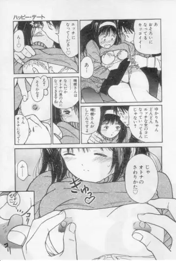 [Tanaka Yutaka] Virgin Night 2 Fhentai - Page 119