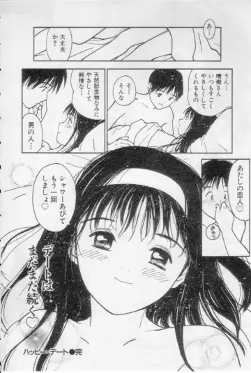 [Tanaka Yutaka] Virgin Night 2 Fhentai - Page 132