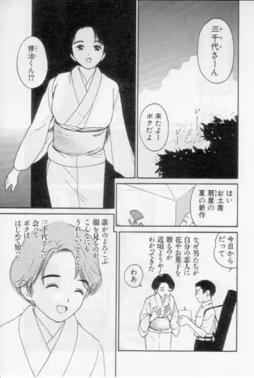 [Tanaka Yutaka] Virgin Night 2 Fhentai - Page 169