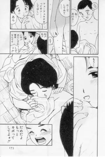 [Tanaka Yutaka] Virgin Night 2 Fhentai - Page 173