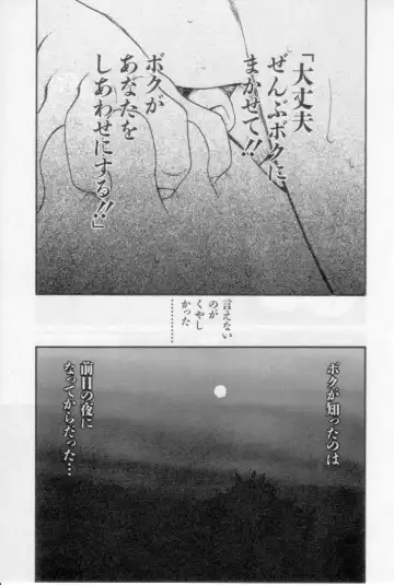 [Tanaka Yutaka] Virgin Night 2 Fhentai - Page 179