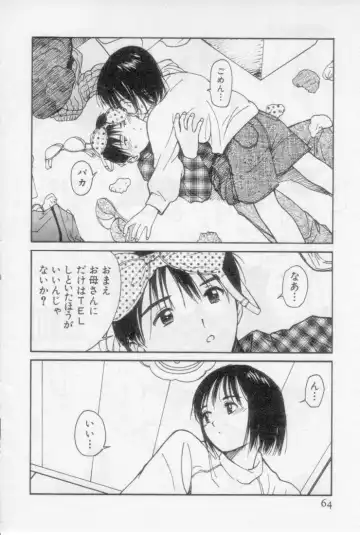 [Tanaka Yutaka] Virgin Night 2 Fhentai - Page 64