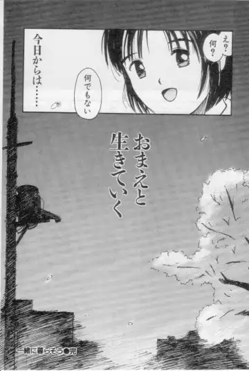 [Tanaka Yutaka] Virgin Night 2 Fhentai - Page 88