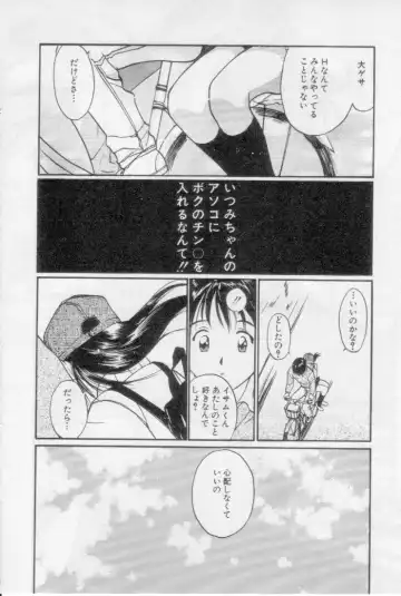 [Tanaka Yutaka] Virgin Night 2 Fhentai - Page 92