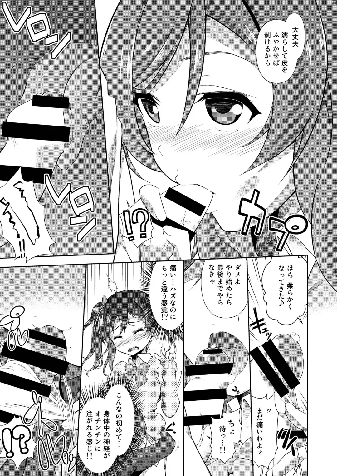 [Tanohito] Love Linve! 3 - Nikochin Chu→Doku Fhentai - Page 15
