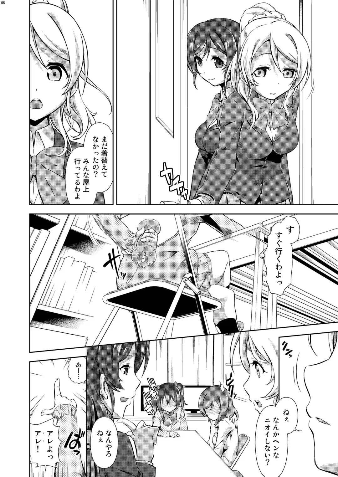 [Tanohito] Love Linve! 3 - Nikochin Chu→Doku Fhentai - Page 6