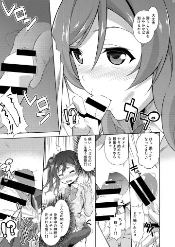 [Tanohito] Love Linve! 3 - Nikochin Chu→Doku Fhentai - Page 15