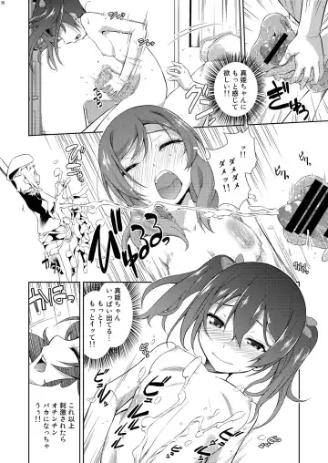 [Tanohito] Love Linve! 3 - Nikochin Chu→Doku Fhentai - Page 20