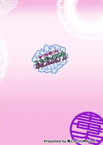 [Tanohito] Love Linve! 4 - FutanaErichika Fhentai - Page 30