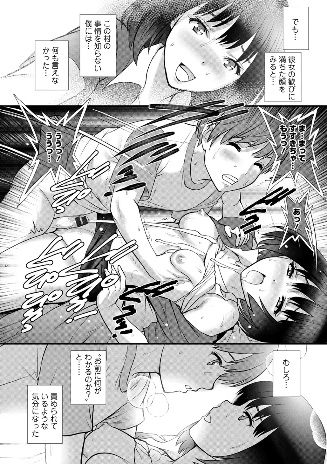 [Saigado] Itoko to Kozukuri Saserarete... Mana-san to Omoya o Hanarete... 2 Fhentai - Page 100