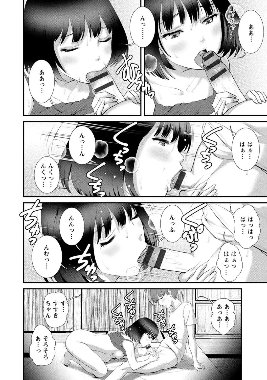[Saigado] Itoko to Kozukuri Saserarete... Mana-san to Omoya o Hanarete... 2 Fhentai - Page 128