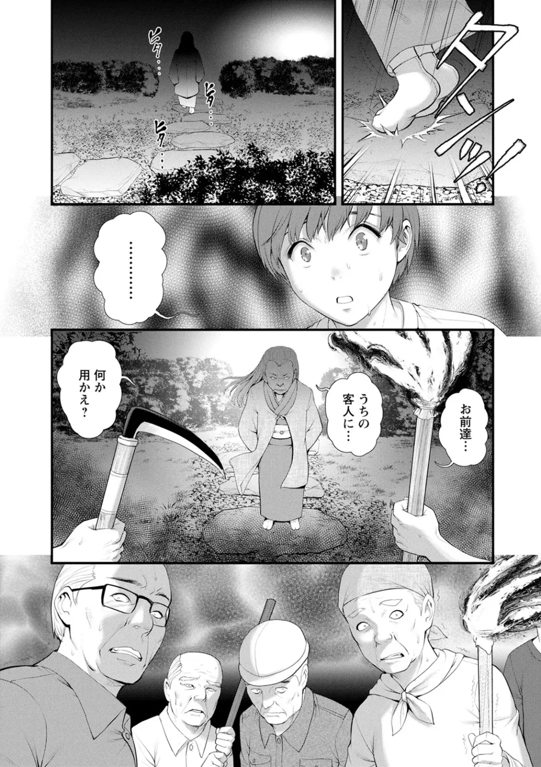 [Saigado] Itoko to Kozukuri Saserarete... Mana-san to Omoya o Hanarete... 2 Fhentai - Page 141