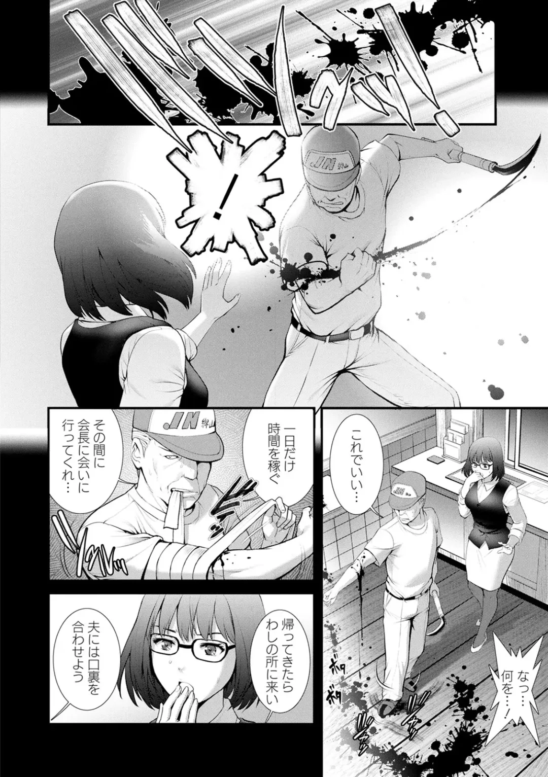 [Saigado] Itoko to Kozukuri Saserarete... Mana-san to Omoya o Hanarete... 2 Fhentai - Page 156