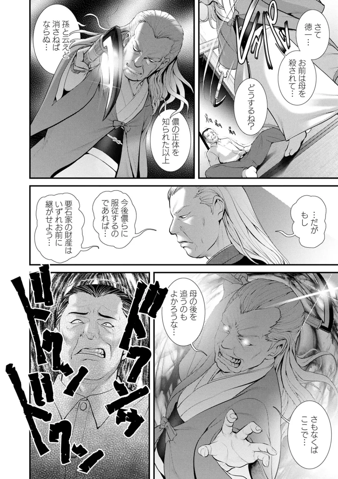 [Saigado] Itoko to Kozukuri Saserarete... Mana-san to Omoya o Hanarete... 2 Fhentai - Page 160