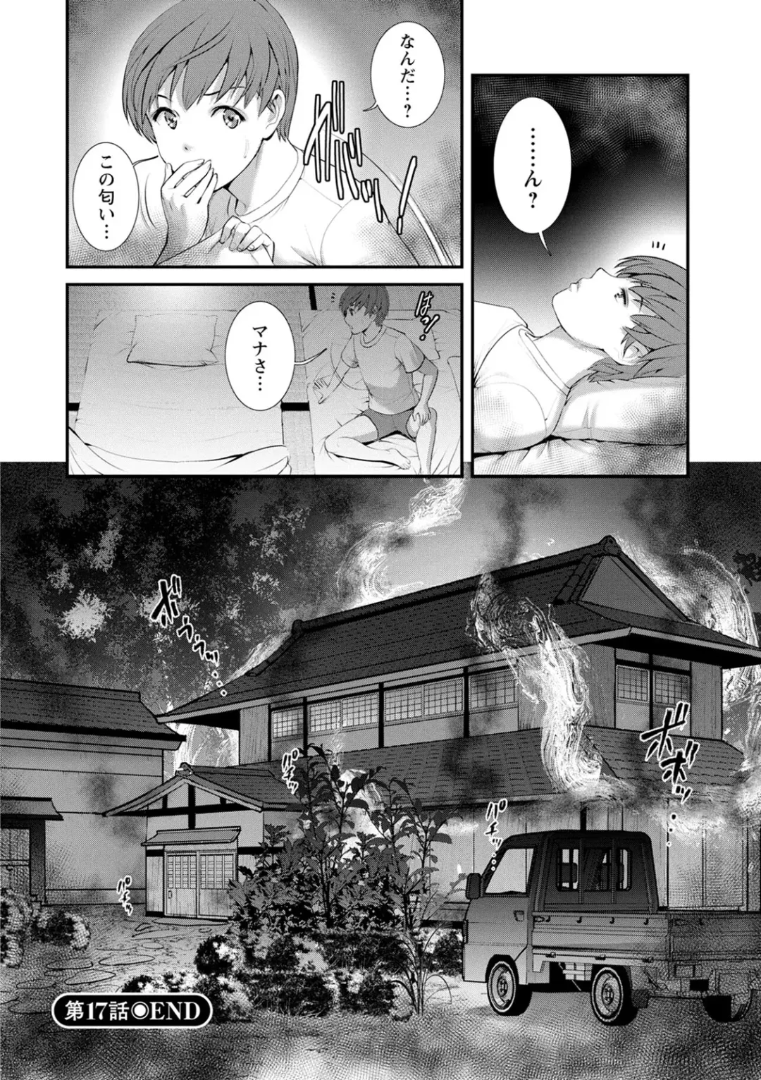 [Saigado] Itoko to Kozukuri Saserarete... Mana-san to Omoya o Hanarete... 2 Fhentai - Page 162