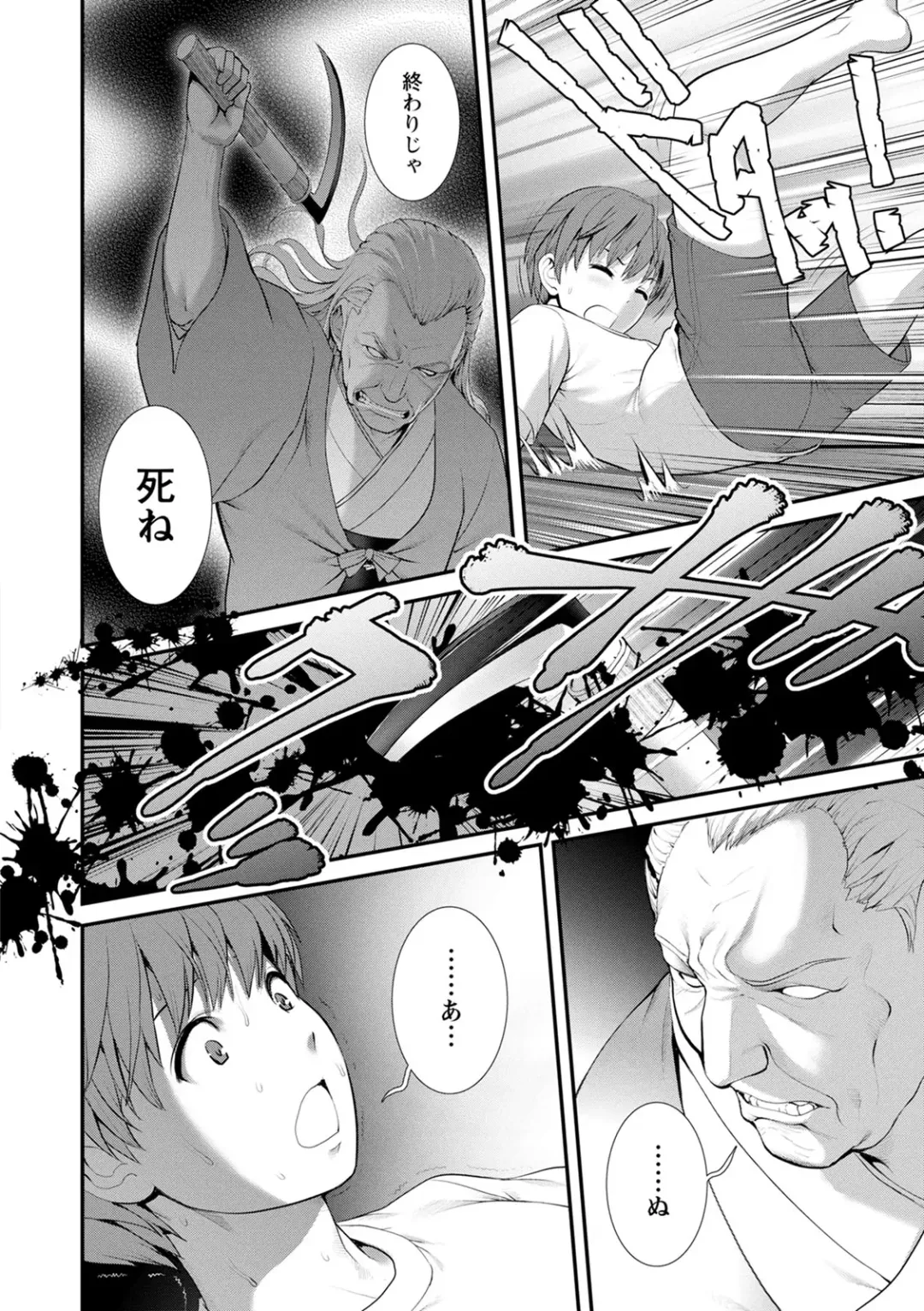 [Saigado] Itoko to Kozukuri Saserarete... Mana-san to Omoya o Hanarete... 2 Fhentai - Page 168