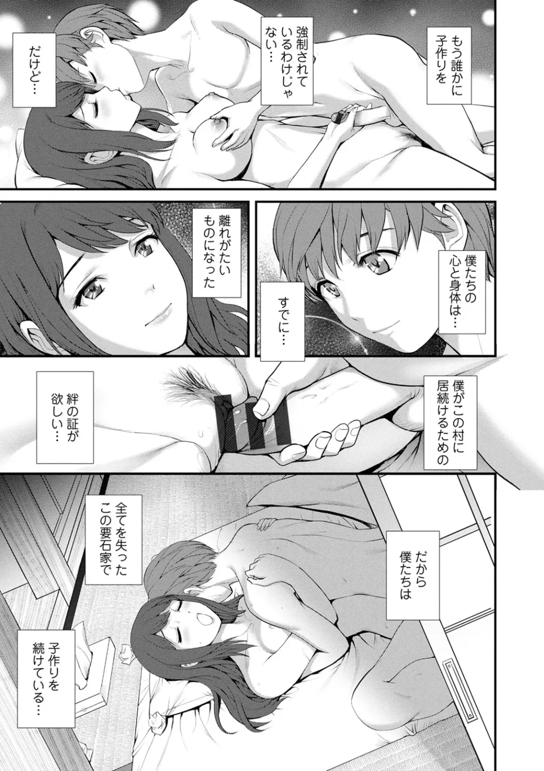 [Saigado] Itoko to Kozukuri Saserarete... Mana-san to Omoya o Hanarete... 2 Fhentai - Page 177