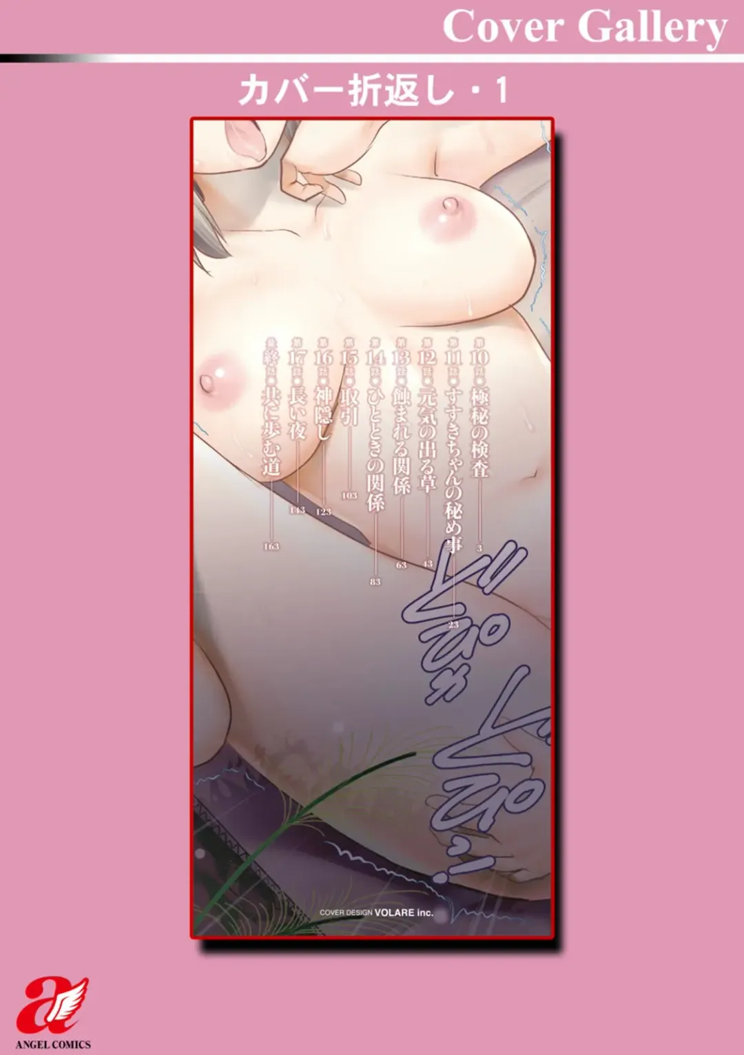 [Saigado] Itoko to Kozukuri Saserarete... Mana-san to Omoya o Hanarete... 2 Fhentai - Page 186