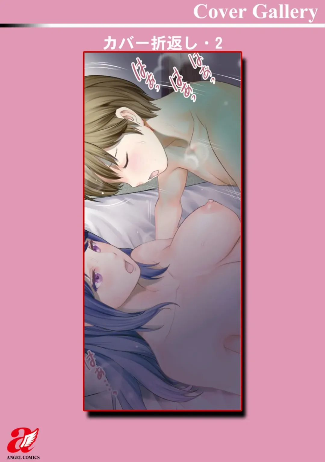 [Saigado] Itoko to Kozukuri Saserarete... Mana-san to Omoya o Hanarete... 2 Fhentai - Page 189