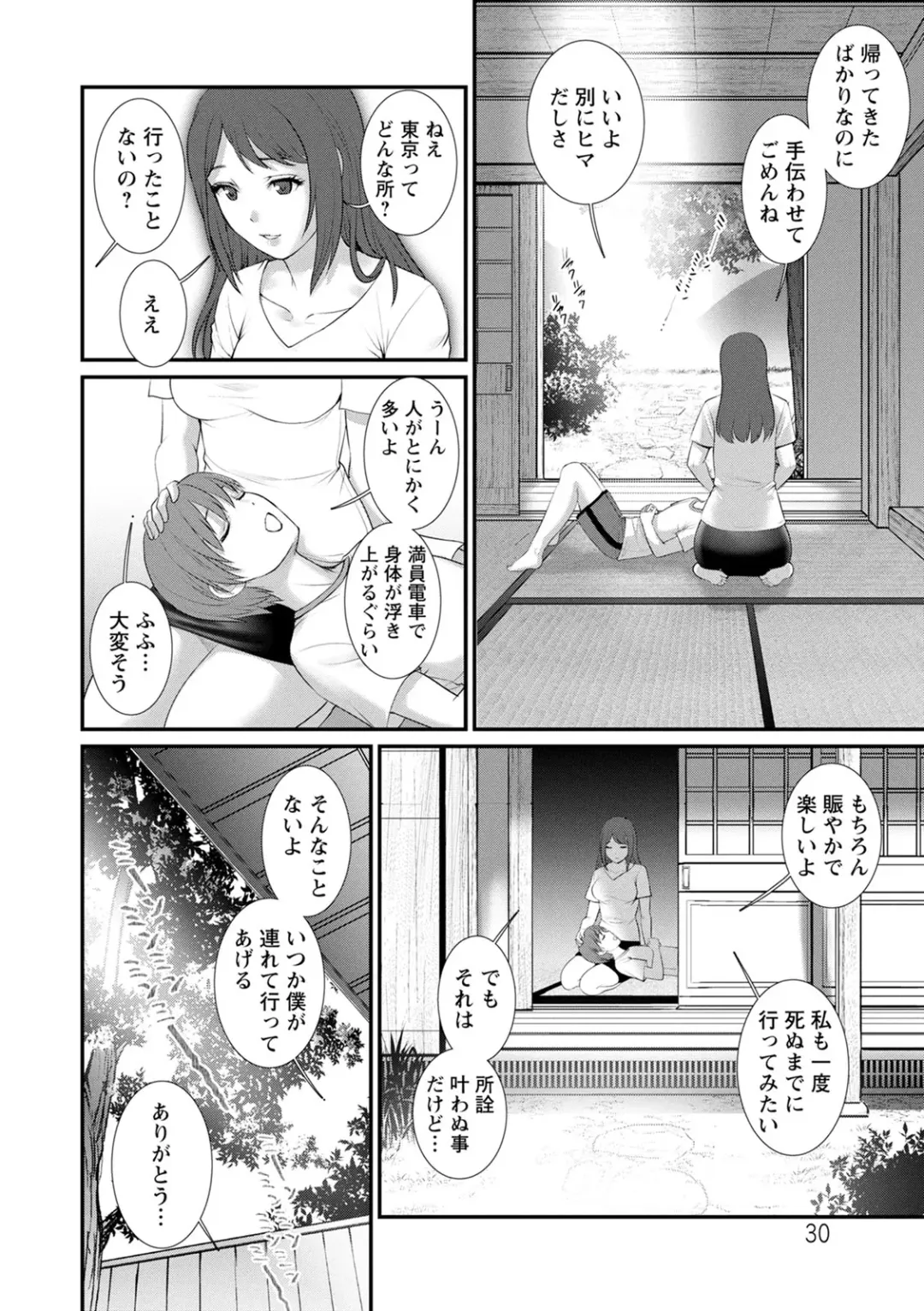[Saigado] Itoko to Kozukuri Saserarete... Mana-san to Omoya o Hanarete... 2 Fhentai - Page 30