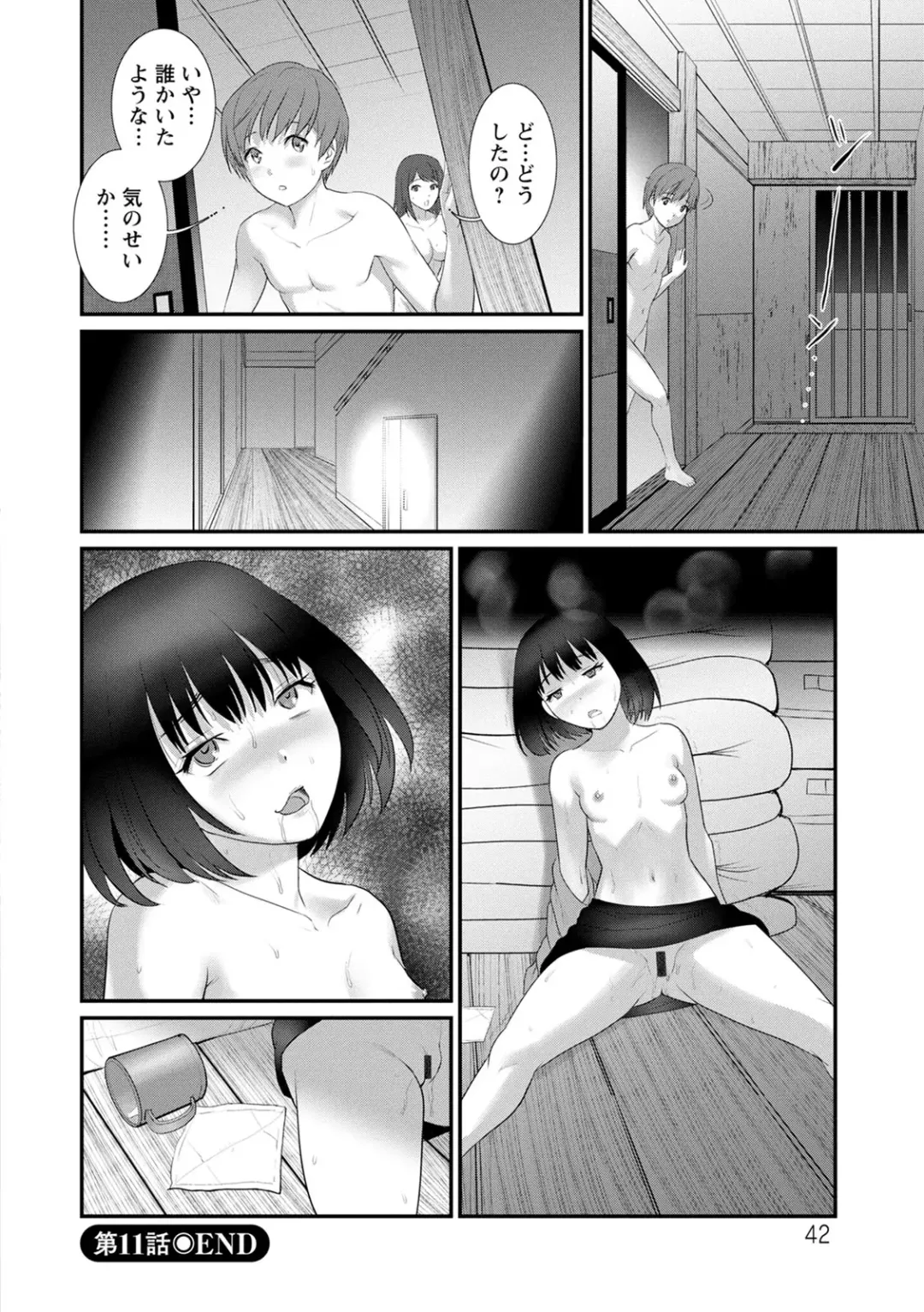 [Saigado] Itoko to Kozukuri Saserarete... Mana-san to Omoya o Hanarete... 2 Fhentai - Page 42