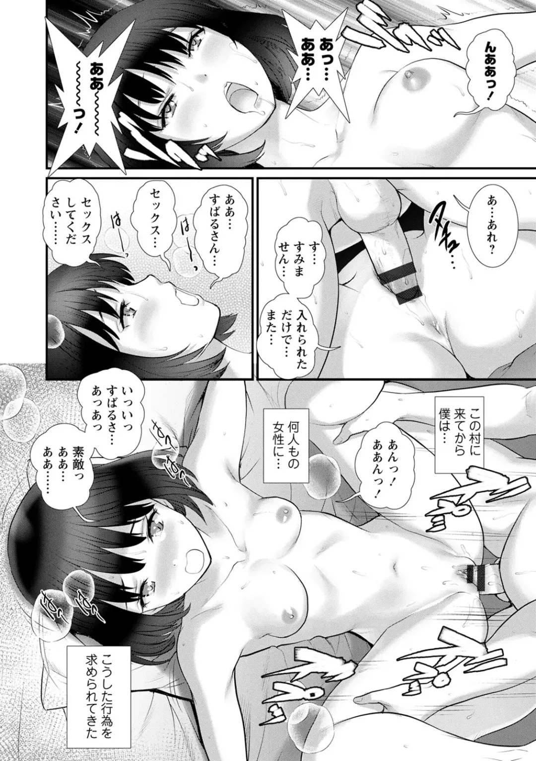 [Saigado] Itoko to Kozukuri Saserarete... Mana-san to Omoya o Hanarete... 2 Fhentai - Page 78