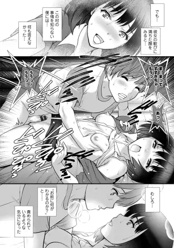 [Saigado] Itoko to Kozukuri Saserarete... Mana-san to Omoya o Hanarete... 2 Fhentai - Page 100