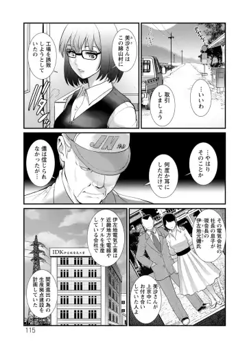 [Saigado] Itoko to Kozukuri Saserarete... Mana-san to Omoya o Hanarete... 2 Fhentai - Page 115