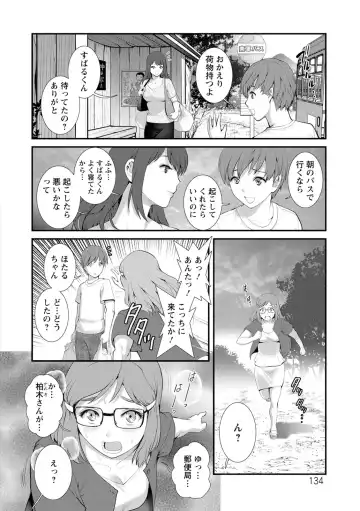 [Saigado] Itoko to Kozukuri Saserarete... Mana-san to Omoya o Hanarete... 2 Fhentai - Page 134