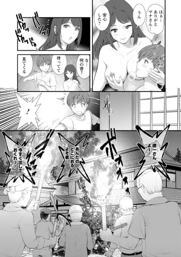 [Saigado] Itoko to Kozukuri Saserarete... Mana-san to Omoya o Hanarete... 2 Fhentai - Page 139