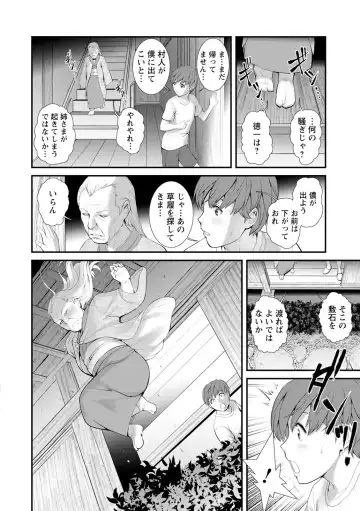 [Saigado] Itoko to Kozukuri Saserarete... Mana-san to Omoya o Hanarete... 2 Fhentai - Page 140