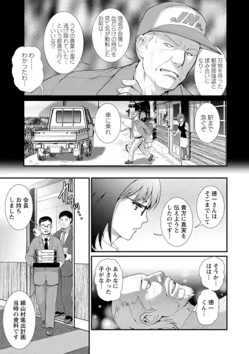[Saigado] Itoko to Kozukuri Saserarete... Mana-san to Omoya o Hanarete... 2 Fhentai - Page 157