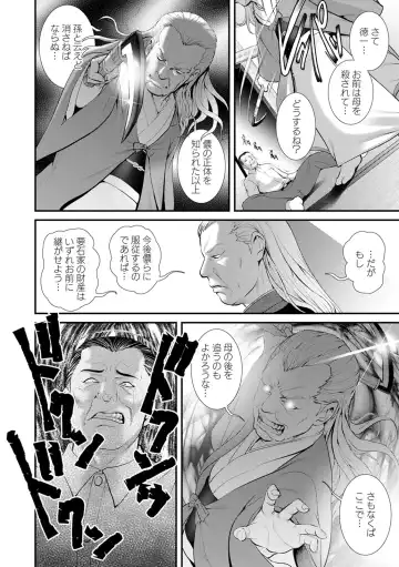 [Saigado] Itoko to Kozukuri Saserarete... Mana-san to Omoya o Hanarete... 2 Fhentai - Page 160