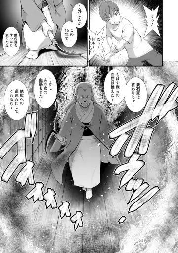 [Saigado] Itoko to Kozukuri Saserarete... Mana-san to Omoya o Hanarete... 2 Fhentai - Page 165