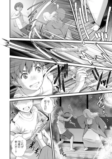 [Saigado] Itoko to Kozukuri Saserarete... Mana-san to Omoya o Hanarete... 2 Fhentai - Page 166