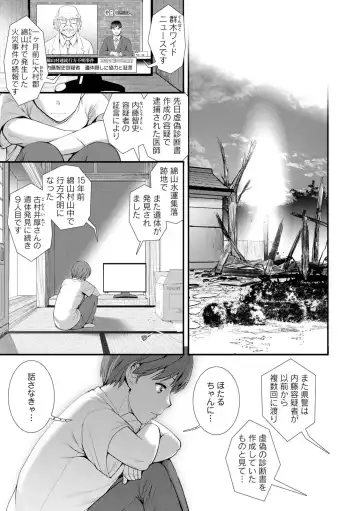 [Saigado] Itoko to Kozukuri Saserarete... Mana-san to Omoya o Hanarete... 2 Fhentai - Page 173