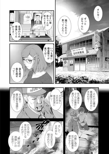 [Saigado] Itoko to Kozukuri Saserarete... Mana-san to Omoya o Hanarete... 2 Fhentai - Page 174