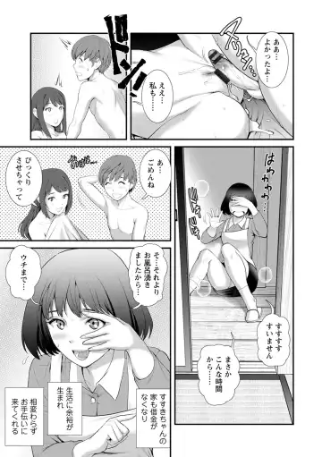 [Saigado] Itoko to Kozukuri Saserarete... Mana-san to Omoya o Hanarete... 2 Fhentai - Page 181