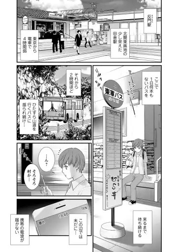 [Saigado] Itoko to Kozukuri Saserarete... Mana-san to Omoya o Hanarete... 2 Fhentai - Page 23