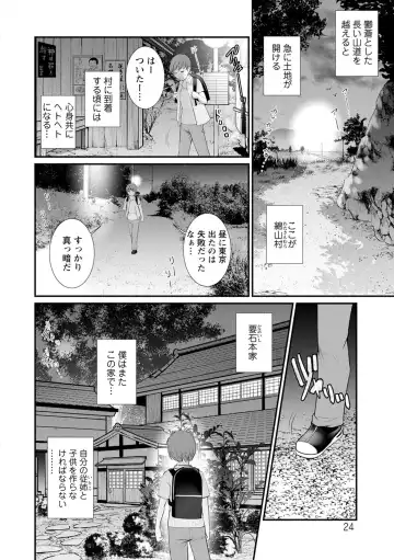 [Saigado] Itoko to Kozukuri Saserarete... Mana-san to Omoya o Hanarete... 2 Fhentai - Page 24