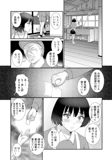 [Saigado] Itoko to Kozukuri Saserarete... Mana-san to Omoya o Hanarete... 2 Fhentai - Page 29