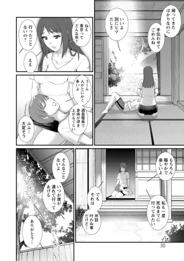 [Saigado] Itoko to Kozukuri Saserarete... Mana-san to Omoya o Hanarete... 2 Fhentai - Page 30