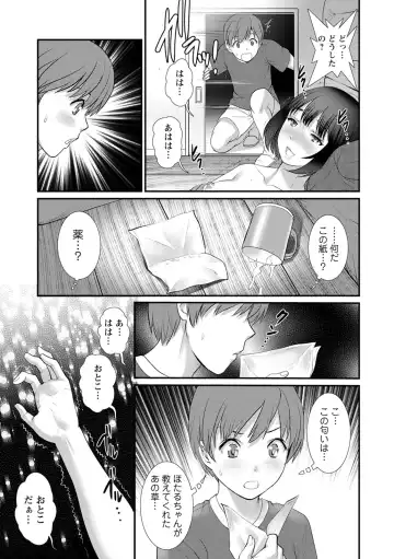 [Saigado] Itoko to Kozukuri Saserarete... Mana-san to Omoya o Hanarete... 2 Fhentai - Page 57