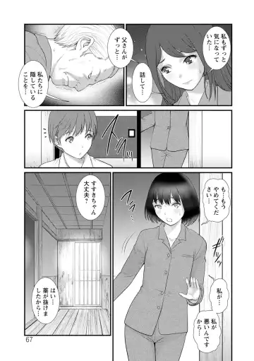[Saigado] Itoko to Kozukuri Saserarete... Mana-san to Omoya o Hanarete... 2 Fhentai - Page 67