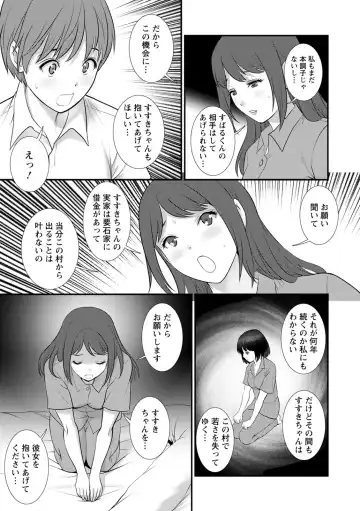 [Saigado] Itoko to Kozukuri Saserarete... Mana-san to Omoya o Hanarete... 2 Fhentai - Page 71