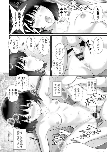 [Saigado] Itoko to Kozukuri Saserarete... Mana-san to Omoya o Hanarete... 2 Fhentai - Page 78
