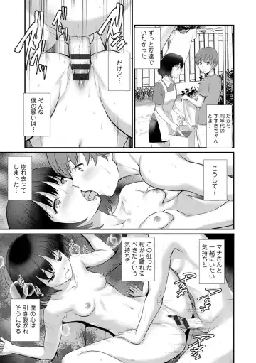[Saigado] Itoko to Kozukuri Saserarete... Mana-san to Omoya o Hanarete... 2 Fhentai - Page 79